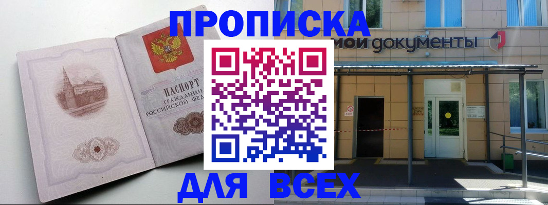 прописка иностранных граждан в Чебаркуле