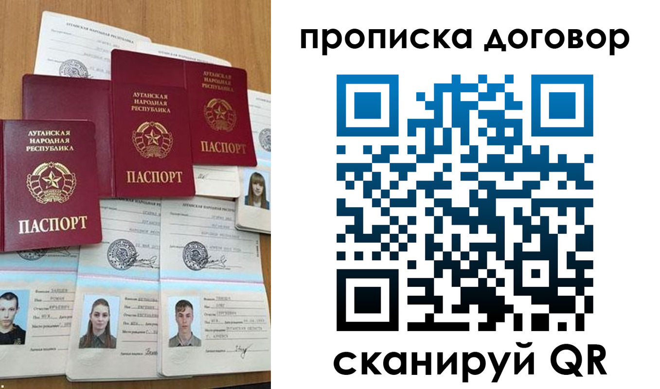 прописка паспорт в Чебаркуле