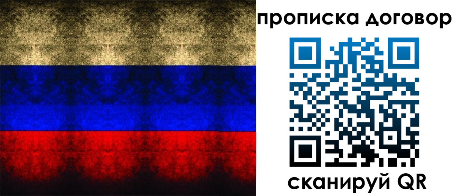 прописка для кредита в Чебаркуле