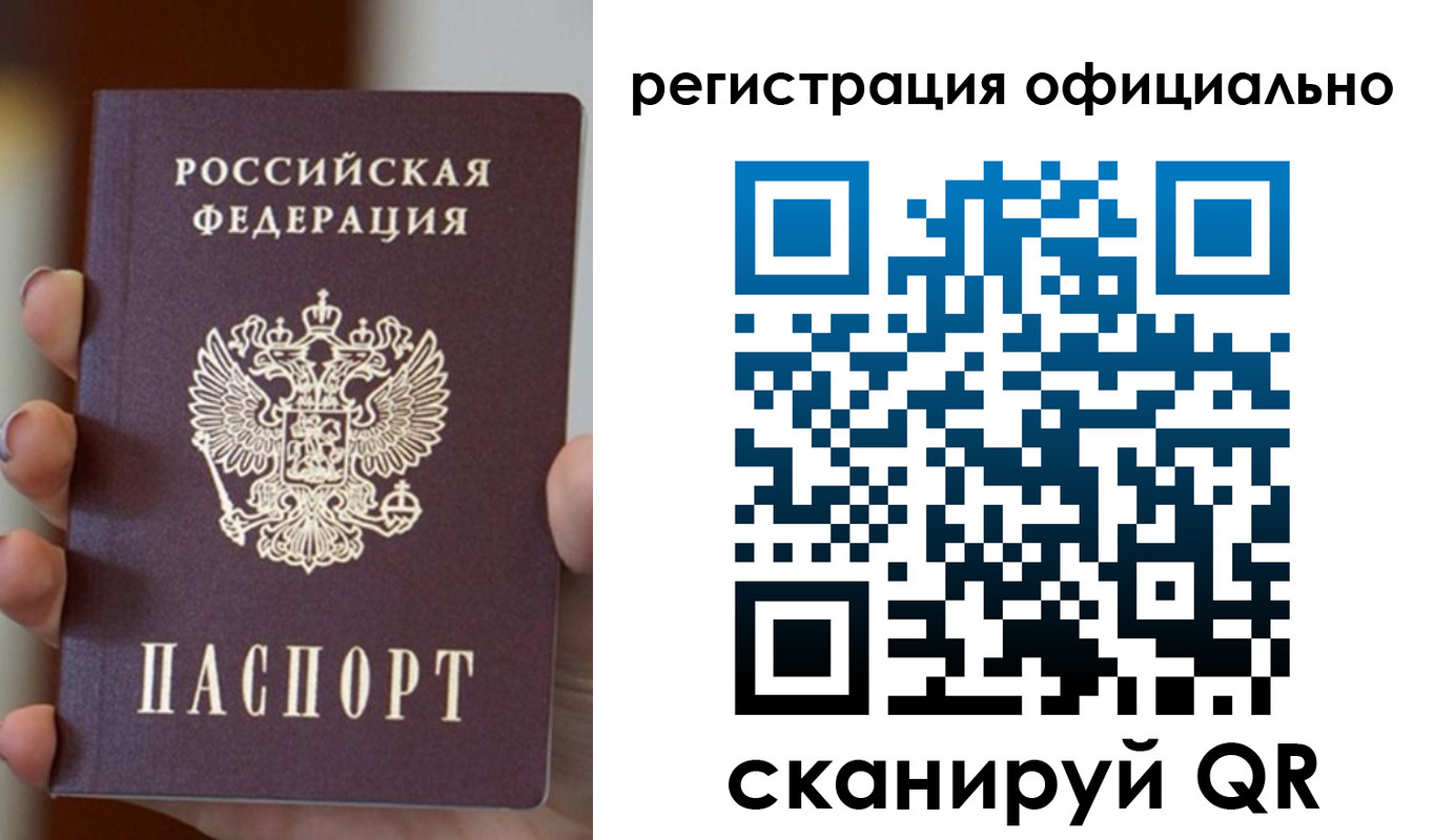 где прописаться в Чебаркуле