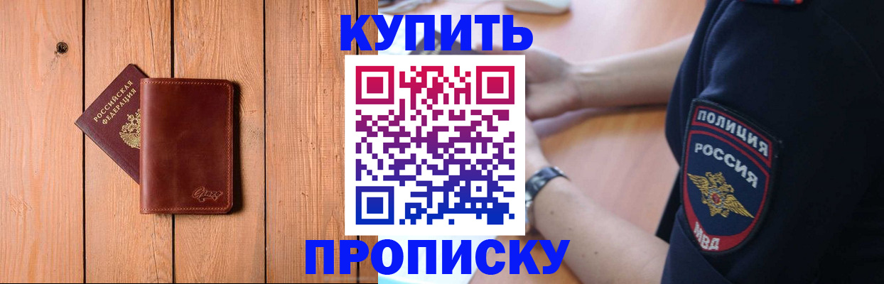 временная регистрация 2025 в Чебаркуле