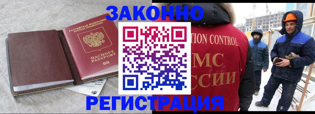 временная регистрация госуслуги в Чебаркуле
