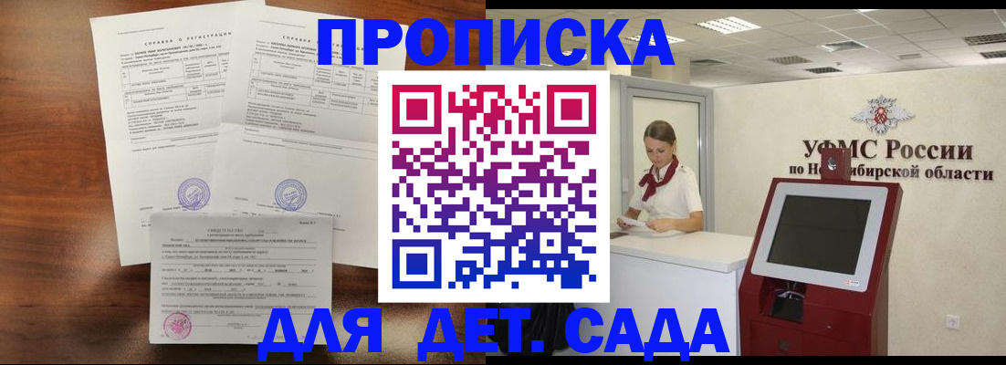 прописка в квартире в Чебаркуле