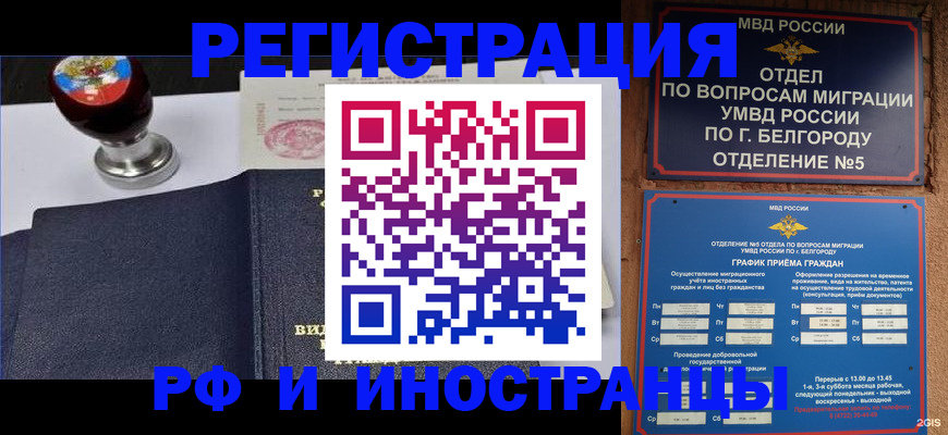 временная регистрация поиск в Чебаркуле