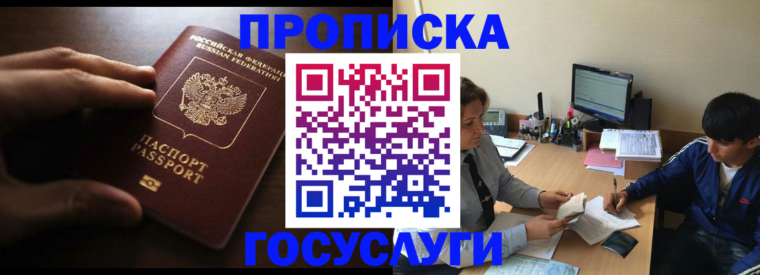 миграционный учет в Чебаркуле