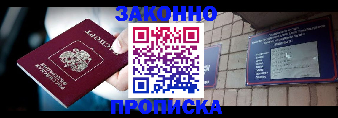 временная регистрация для школы в Чебаркуле