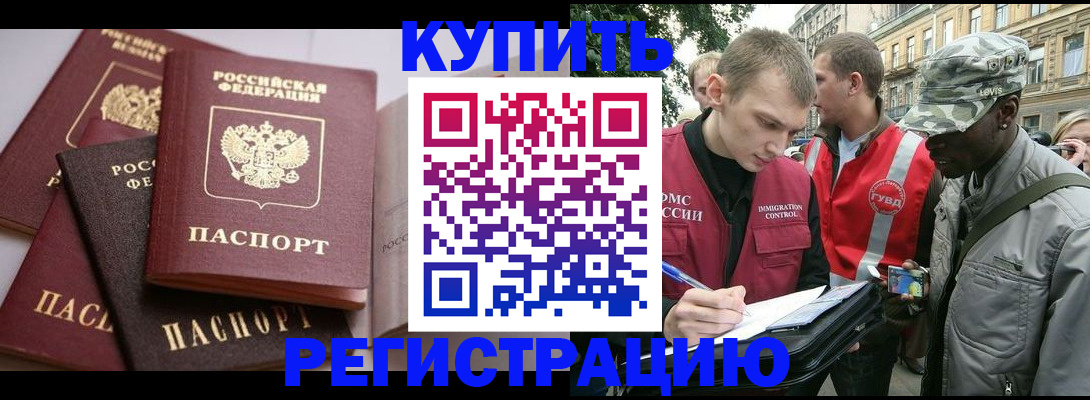 временная регистрация адрес в Чебаркуле